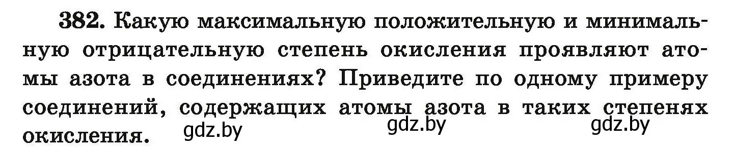 Условие номер 382 (страница 77) гдз по химии 9 класс Хвалюк, Резяпкин, сборник задач