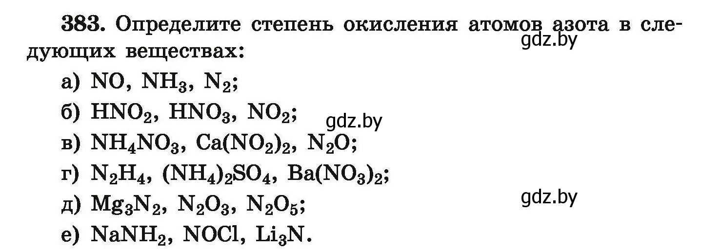 Условие номер 383 (страница 78) гдз по химии 9 класс Хвалюк, Резяпкин, сборник задач