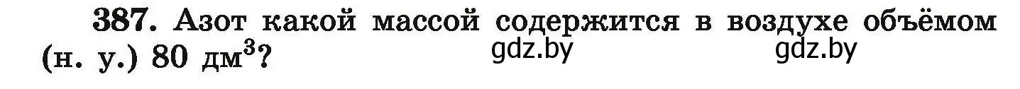 Условие номер 387 (страница 78) гдз по химии 9 класс Хвалюк, Резяпкин, сборник задач