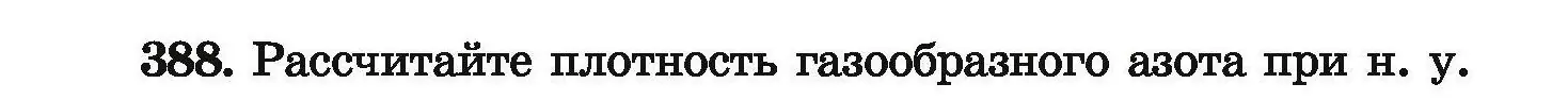 Условие номер 388 (страница 79) гдз по химии 9 класс Хвалюк, Резяпкин, сборник задач