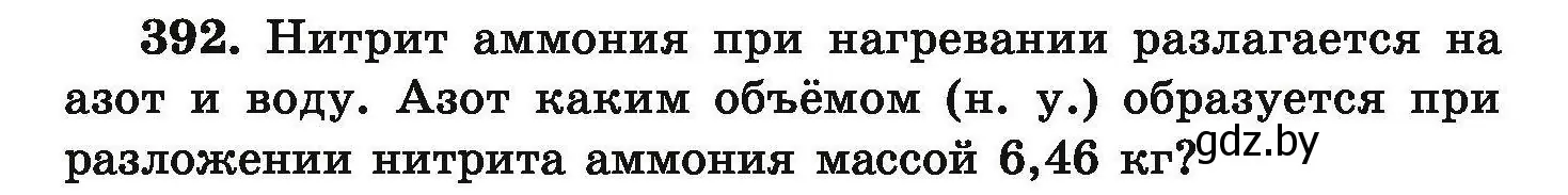 Условие номер 392 (страница 79) гдз по химии 9 класс Хвалюк, Резяпкин, сборник задач