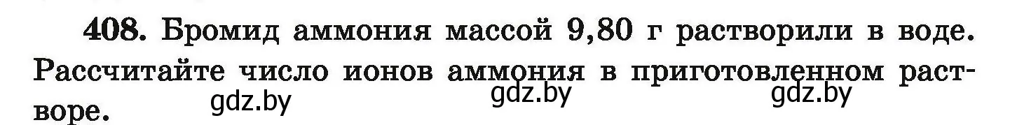 Условие номер 408 (страница 82) гдз по химии 9 класс Хвалюк, Резяпкин, сборник задач