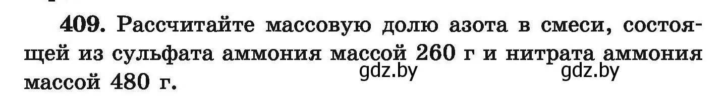 Условие номер 409 (страница 82) гдз по химии 9 класс Хвалюк, Резяпкин, сборник задач