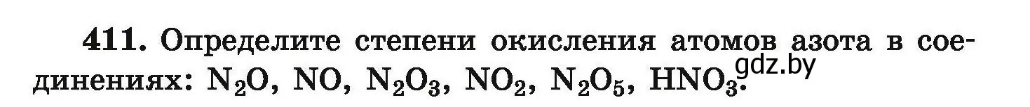 Условие номер 411 (страница 82) гдз по химии 9 класс Хвалюк, Резяпкин, сборник задач