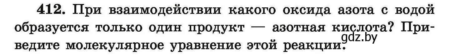 Условие номер 412 (страница 82) гдз по химии 9 класс Хвалюк, Резяпкин, сборник задач