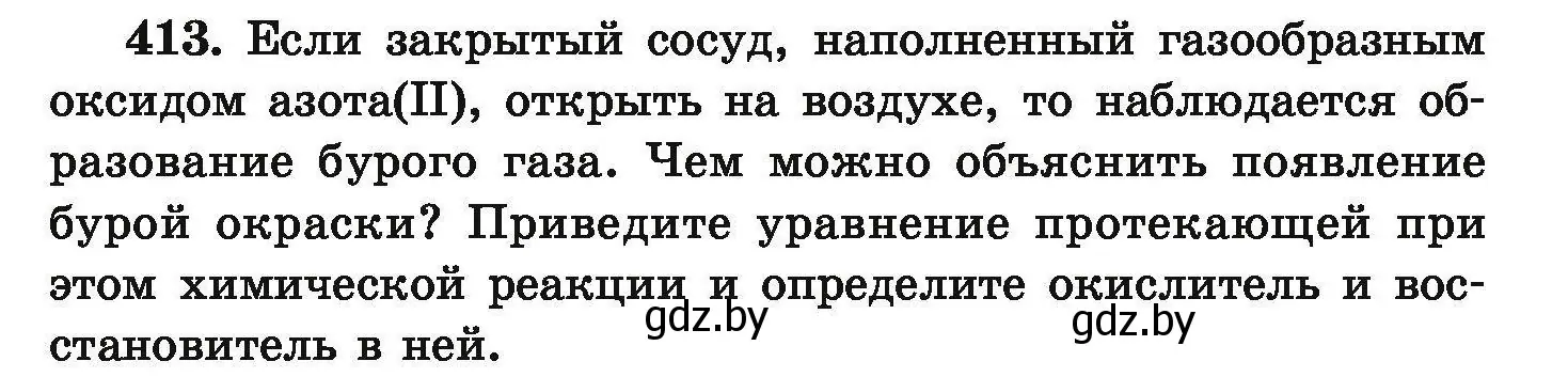 Условие номер 413 (страница 82) гдз по химии 9 класс Хвалюк, Резяпкин, сборник задач