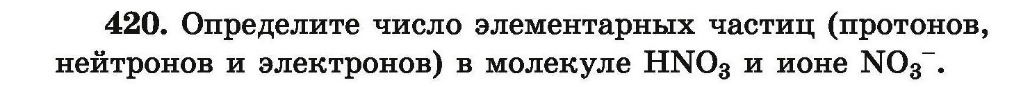 Условие номер 420 (страница 84) гдз по химии 9 класс Хвалюк, Резяпкин, сборник задач