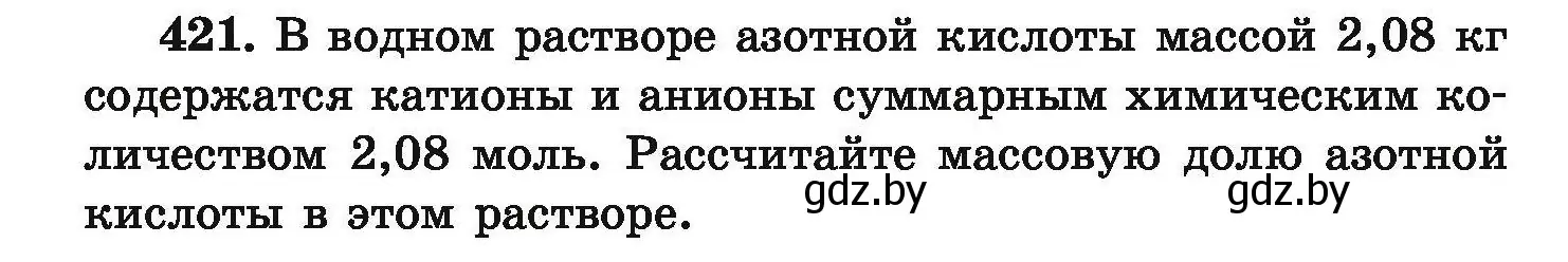 Условие номер 421 (страница 84) гдз по химии 9 класс Хвалюк, Резяпкин, сборник задач