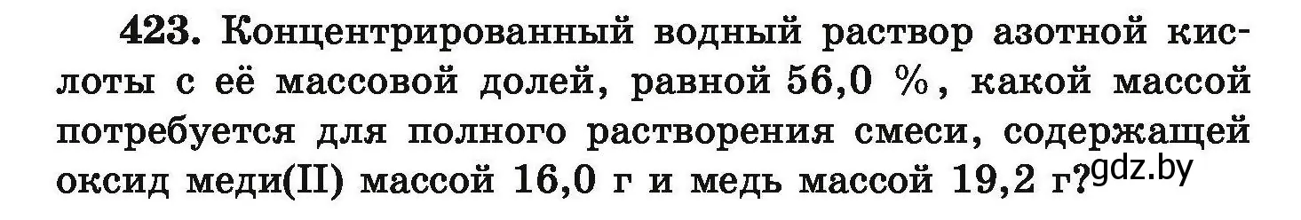 Условие номер 423 (страница 84) гдз по химии 9 класс Хвалюк, Резяпкин, сборник задач