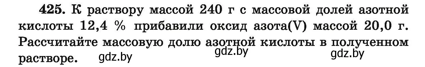 Условие номер 425 (страница 84) гдз по химии 9 класс Хвалюк, Резяпкин, сборник задач