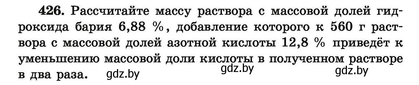 Условие номер 426 (страница 84) гдз по химии 9 класс Хвалюк, Резяпкин, сборник задач