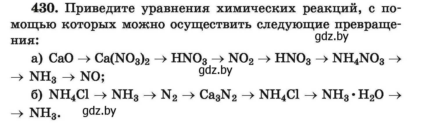 Условие номер 430 (страница 85) гдз по химии 9 класс Хвалюк, Резяпкин, сборник задач