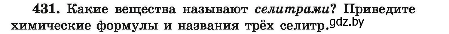 Условие номер 431 (страница 85) гдз по химии 9 класс Хвалюк, Резяпкин, сборник задач