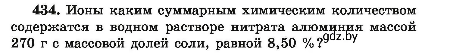 Условие номер 434 (страница 85) гдз по химии 9 класс Хвалюк, Резяпкин, сборник задач