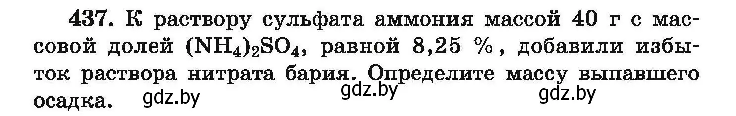 Условие номер 437 (страница 86) гдз по химии 9 класс Хвалюк, Резяпкин, сборник задач