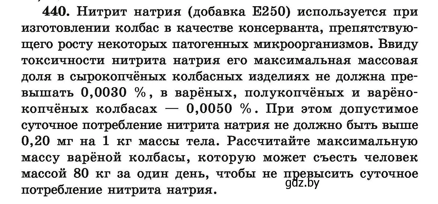 Условие номер 440 (страница 86) гдз по химии 9 класс Хвалюк, Резяпкин, сборник задач