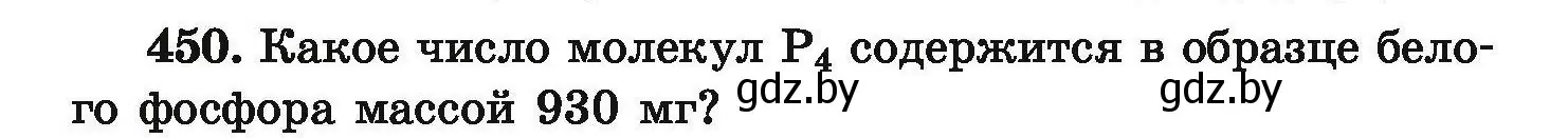 Условие номер 450 (страница 88) гдз по химии 9 класс Хвалюк, Резяпкин, сборник задач