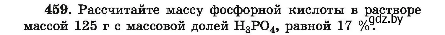 Условие номер 459 (страница 90) гдз по химии 9 класс Хвалюк, Резяпкин, сборник задач