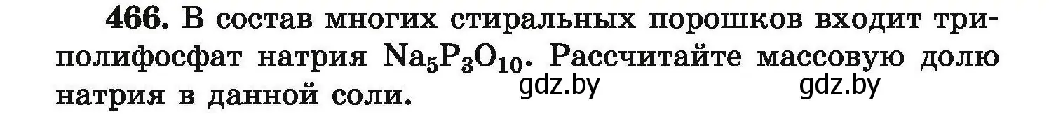 Условие номер 466 (страница 90) гдз по химии 9 класс Хвалюк, Резяпкин, сборник задач