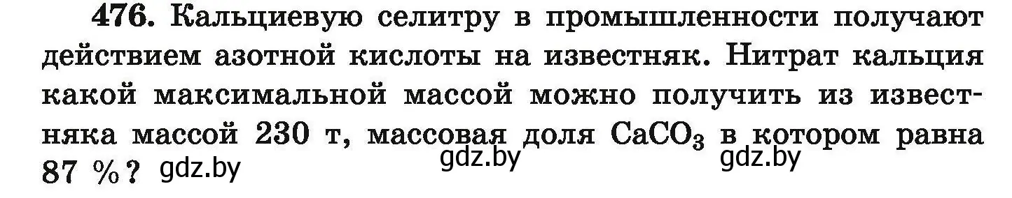 Условие номер 476 (страница 92) гдз по химии 9 класс Хвалюк, Резяпкин, сборник задач