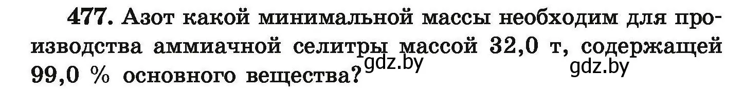 Условие номер 477 (страница 92) гдз по химии 9 класс Хвалюк, Резяпкин, сборник задач