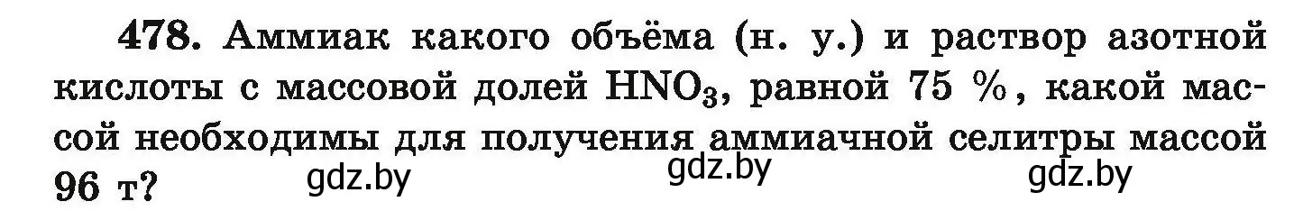 Условие номер 478 (страница 92) гдз по химии 9 класс Хвалюк, Резяпкин, сборник задач