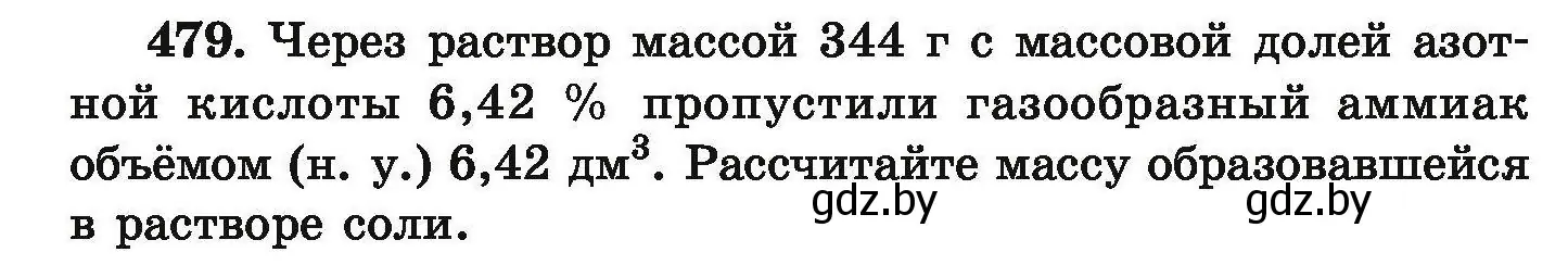 Условие номер 479 (страница 92) гдз по химии 9 класс Хвалюк, Резяпкин, сборник задач