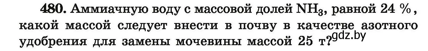 Условие номер 480 (страница 92) гдз по химии 9 класс Хвалюк, Резяпкин, сборник задач