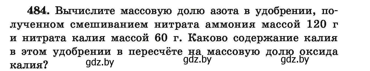 Условие номер 484 (страница 93) гдз по химии 9 класс Хвалюк, Резяпкин, сборник задач