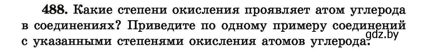 Условие номер 488 (страница 94) гдз по химии 9 класс Хвалюк, Резяпкин, сборник задач