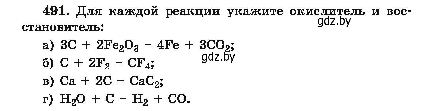 Условие номер 491 (страница 94) гдз по химии 9 класс Хвалюк, Резяпкин, сборник задач