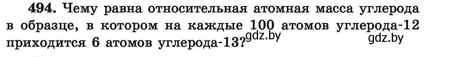 Условие номер 494 (страница 95) гдз по химии 9 класс Хвалюк, Резяпкин, сборник задач