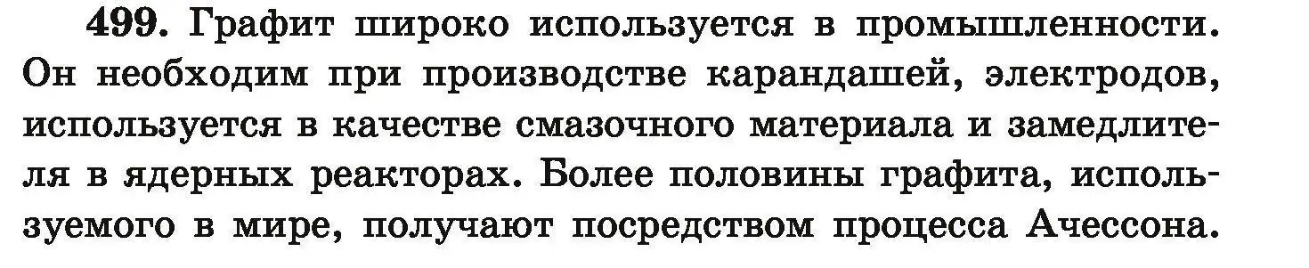 Условие номер 499 (страница 95) гдз по химии 9 класс Хвалюк, Резяпкин, сборник задач