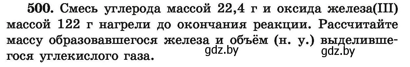 Условие номер 500 (страница 96) гдз по химии 9 класс Хвалюк, Резяпкин, сборник задач