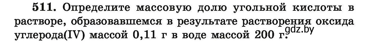 Условие номер 511 (страница 97) гдз по химии 9 класс Хвалюк, Резяпкин, сборник задач