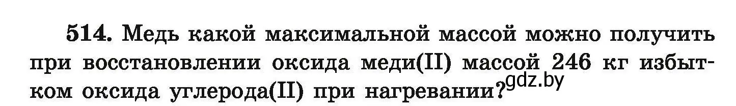 Условие номер 514 (страница 98) гдз по химии 9 класс Хвалюк, Резяпкин, сборник задач