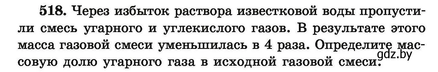 Условие номер 518 (страница 98) гдз по химии 9 класс Хвалюк, Резяпкин, сборник задач