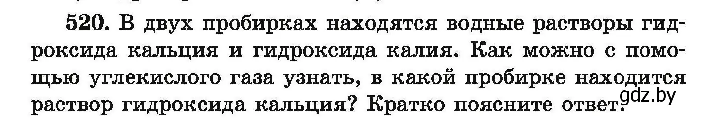 Условие номер 520 (страница 98) гдз по химии 9 класс Хвалюк, Резяпкин, сборник задач