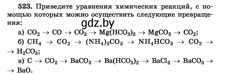 Условие номер 523 (страница 99) гдз по химии 9 класс Хвалюк, Резяпкин, сборник задач