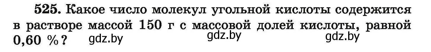 Условие номер 525 (страница 99) гдз по химии 9 класс Хвалюк, Резяпкин, сборник задач