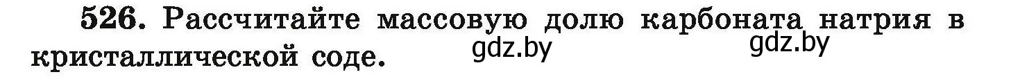 Условие номер 526 (страница 99) гдз по химии 9 класс Хвалюк, Резяпкин, сборник задач