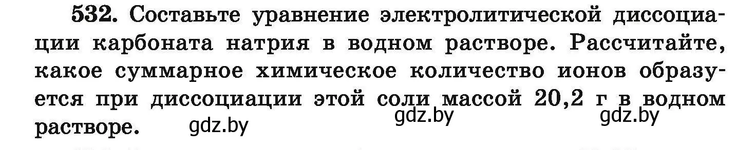 Условие номер 532 (страница 100) гдз по химии 9 класс Хвалюк, Резяпкин, сборник задач