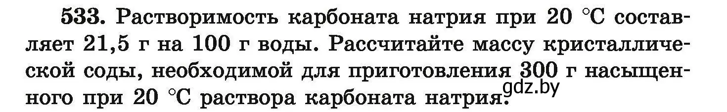 Условие номер 533 (страница 100) гдз по химии 9 класс Хвалюк, Резяпкин, сборник задач