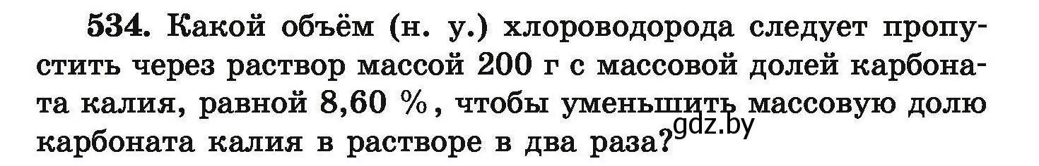 Условие номер 534 (страница 100) гдз по химии 9 класс Хвалюк, Резяпкин, сборник задач