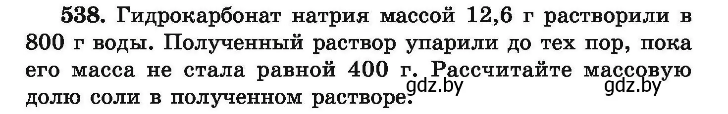 Условие номер 538 (страница 100) гдз по химии 9 класс Хвалюк, Резяпкин, сборник задач