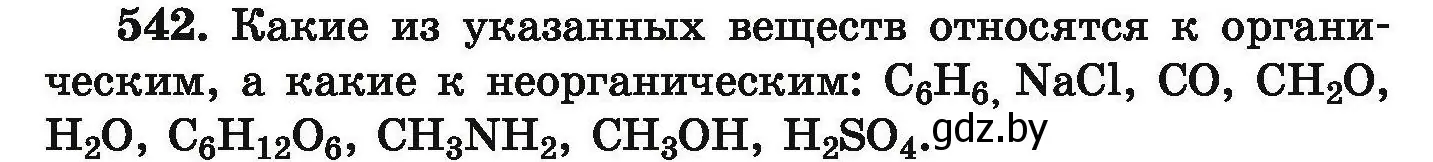 Условие номер 542 (страница 101) гдз по химии 9 класс Хвалюк, Резяпкин, сборник задач