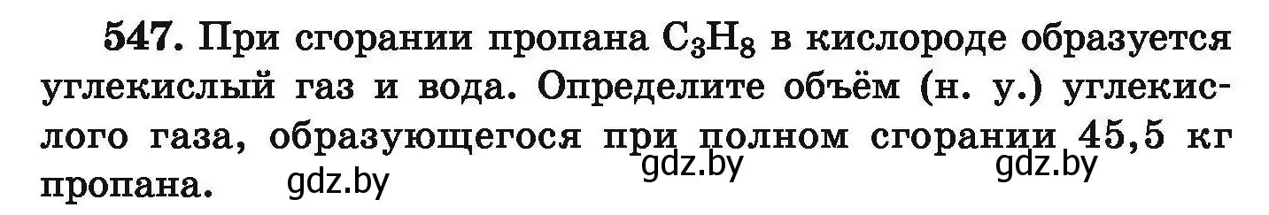 Условие номер 547 (страница 101) гдз по химии 9 класс Хвалюк, Резяпкин, сборник задач