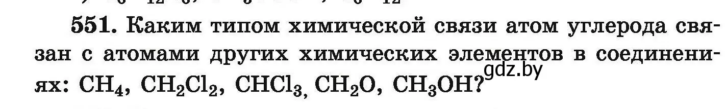 Условие номер 551 (страница 102) гдз по химии 9 класс Хвалюк, Резяпкин, сборник задач