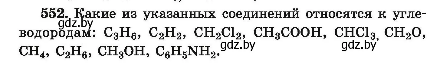 Условие номер 552 (страница 102) гдз по химии 9 класс Хвалюк, Резяпкин, сборник задач
