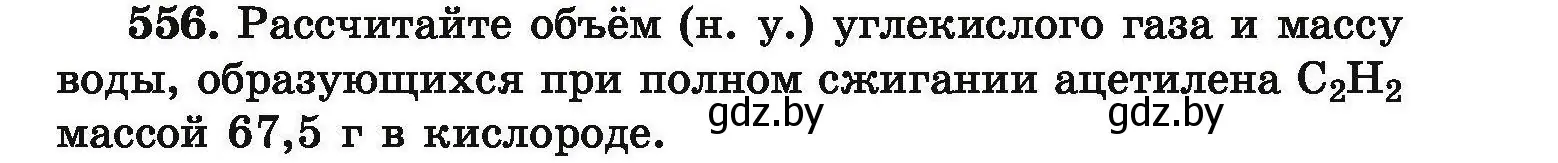 Условие номер 556 (страница 103) гдз по химии 9 класс Хвалюк, Резяпкин, сборник задач